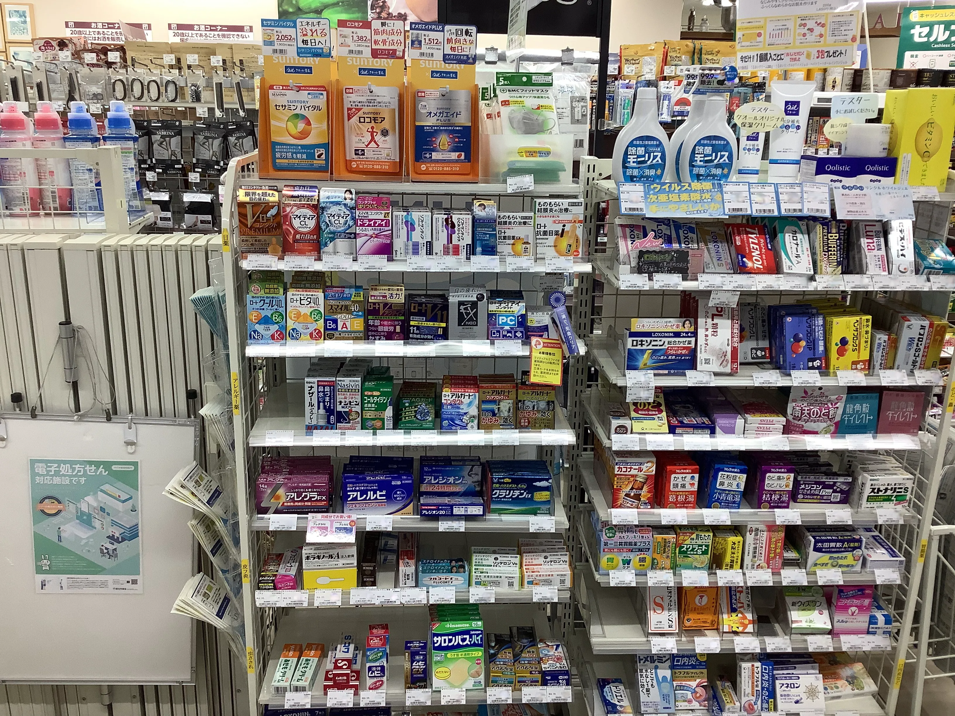 ナチュラルローソンクオール薬局芝大門一丁目店 ｜クオール薬局を探す